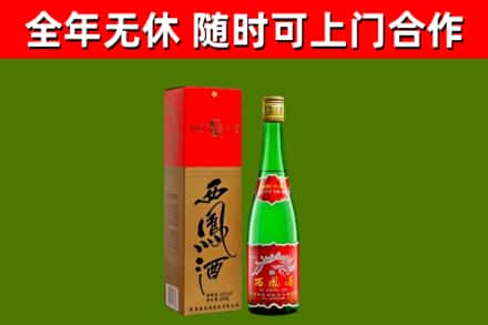 宽城烟酒回收西凤酒绿瓶.jpg